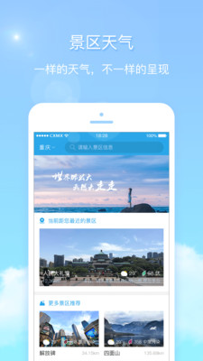 天气君app 截图3