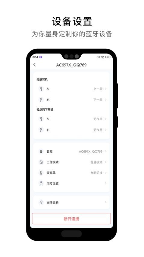 杰理之家app