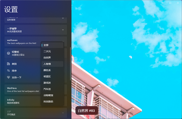 拾光壁纸 截图1