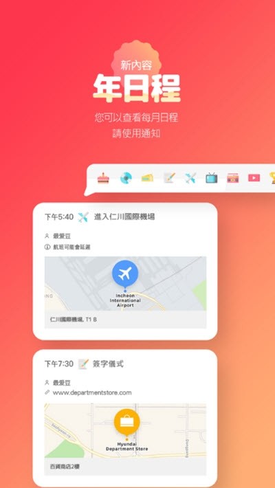 韩爱豆app