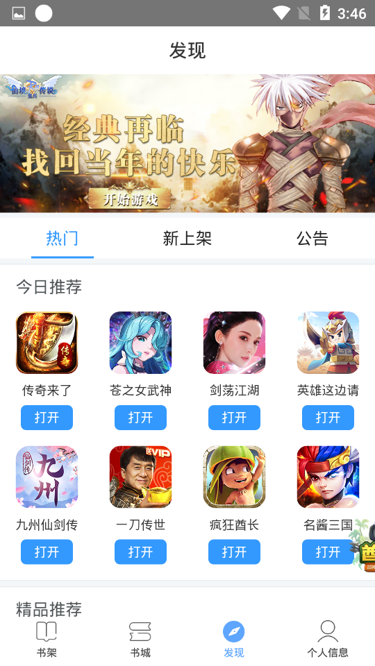 畅读书城 截图1