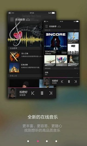 联想音乐手机版