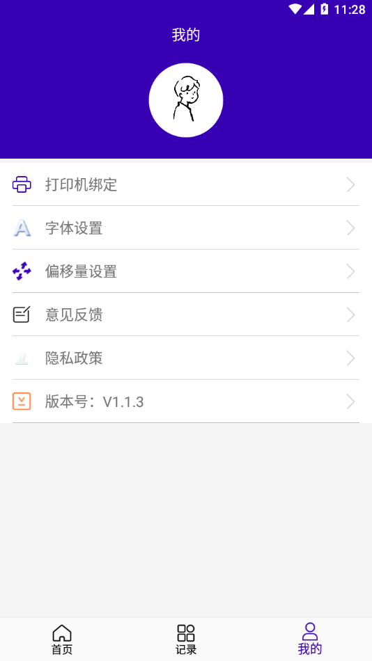 中能标识app