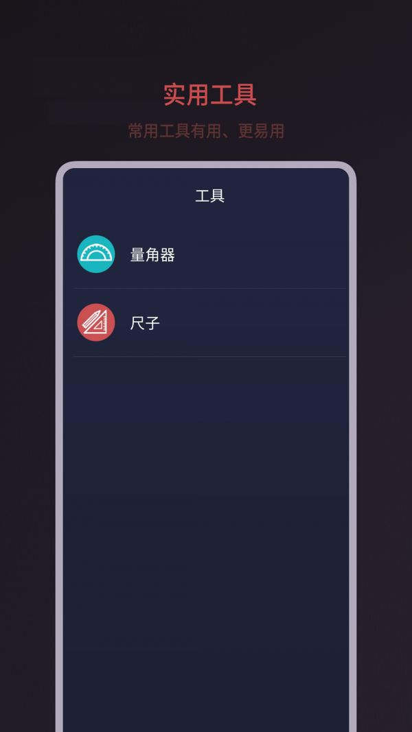 噪音分贝测试 截图3