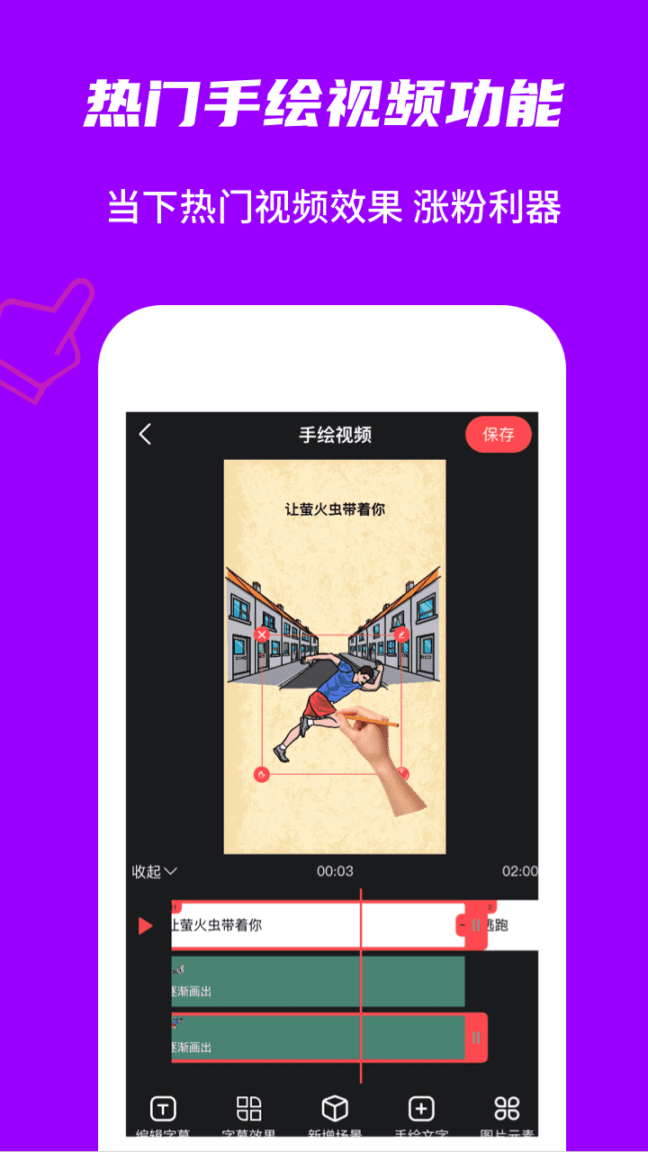 玩画换脸视频app 截图2