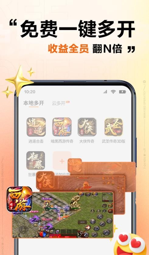 上士云app