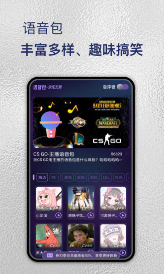 特牛变声器app