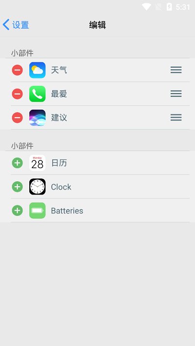 安卓仿ios14启动器中文版