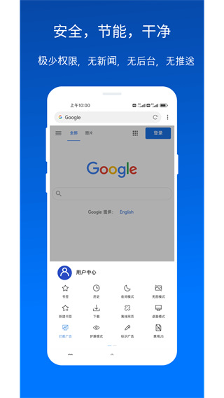 x浏览器手机版app