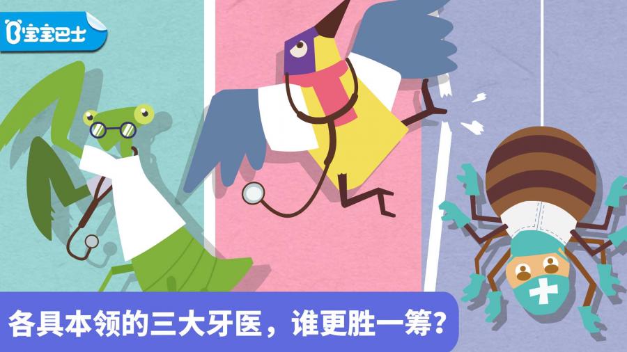 可爱宝贝去夏令营 截图2