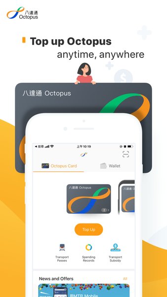 八达通app最新版