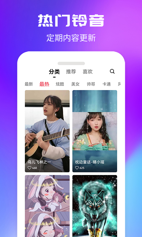 来电秀一秀app