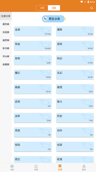 顶点小说旧版