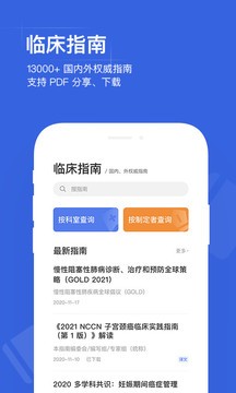 用药助手2024 截图3