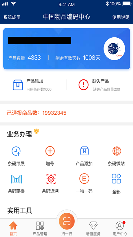 中国编码app