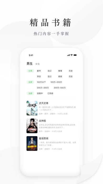 亿点免费小说APP