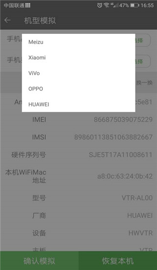 牛x分身app 截图4