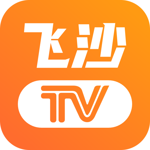 飞沙tv电视版纯净版