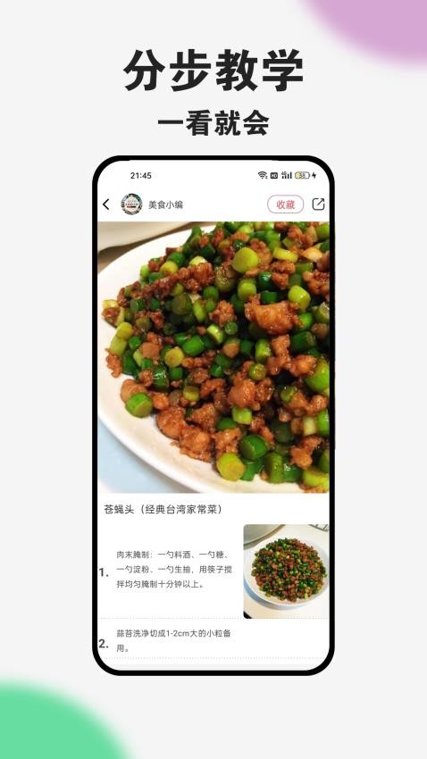 爱上荔枝app