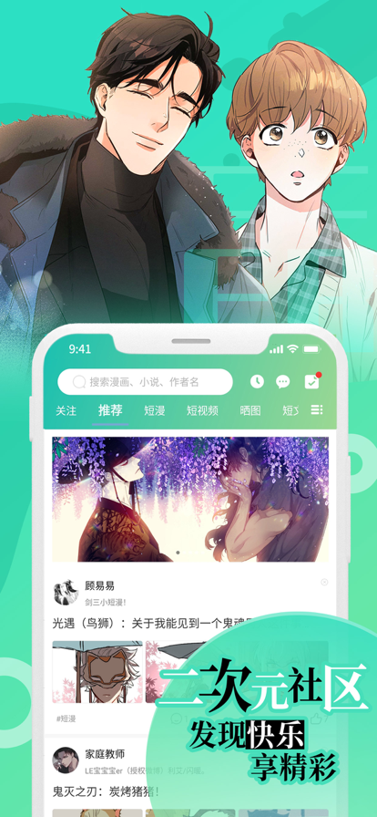 画涯 app