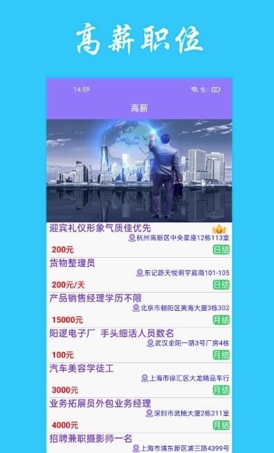 情绪树洞兼职app