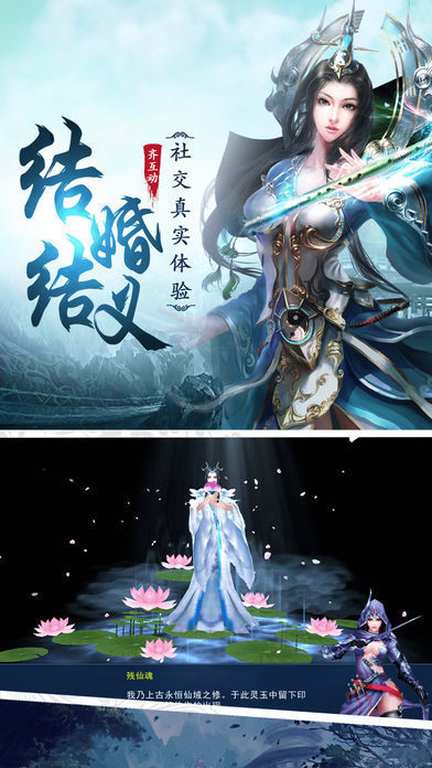 诛仙荡魔志 截图4