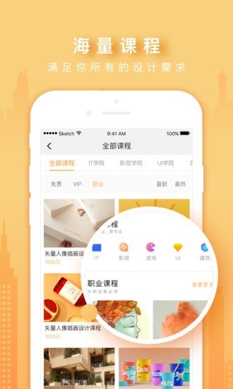 火星时代OL 截图2