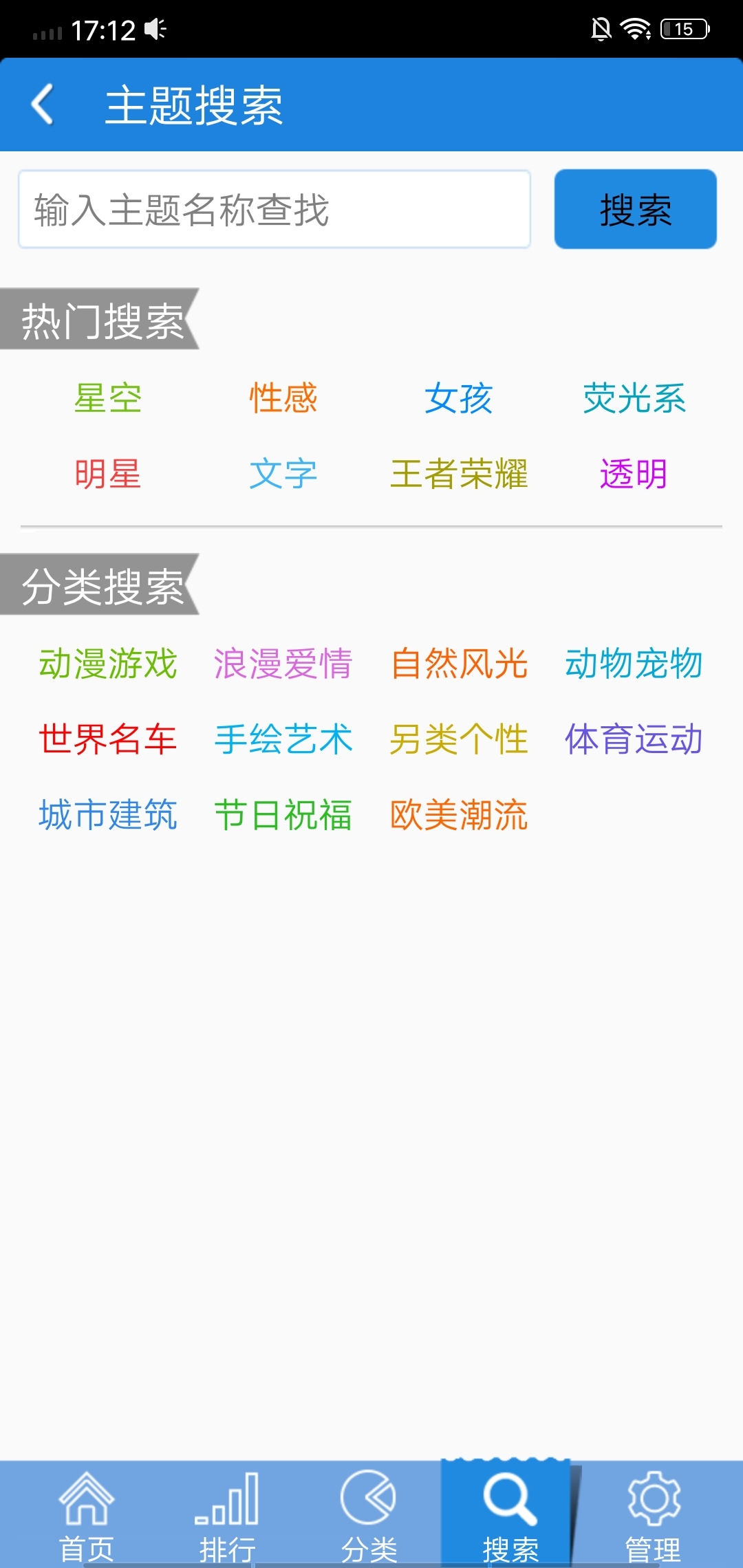 主题美化大师app