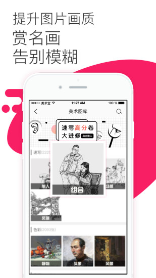 美术宝app 截图1