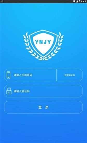 云南教育云app下载安装到手机 30.0.43 截图2