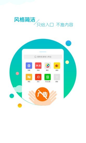 browser手机版 截图1