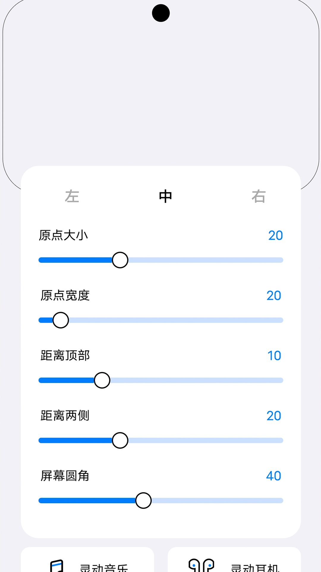 灵动小组件APP 截图2