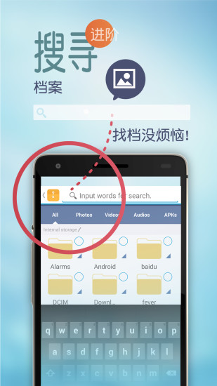 文件管理app