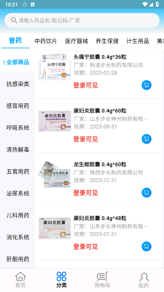 华鹊百草app