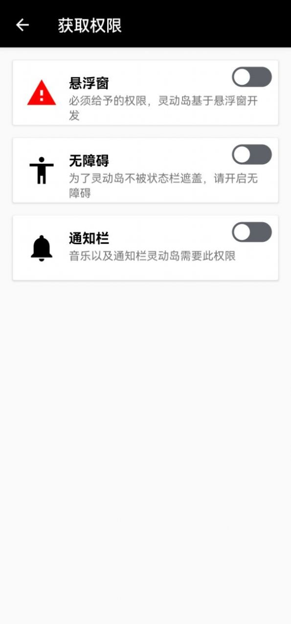 安卓灵动岛App