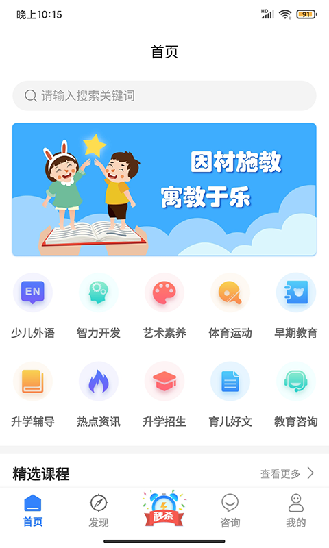 学教无忧 截图1