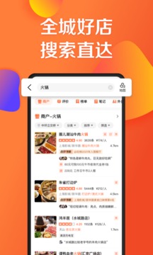 大众点评 截图4