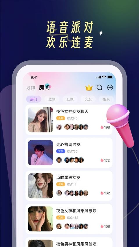 PUPU找搭子app