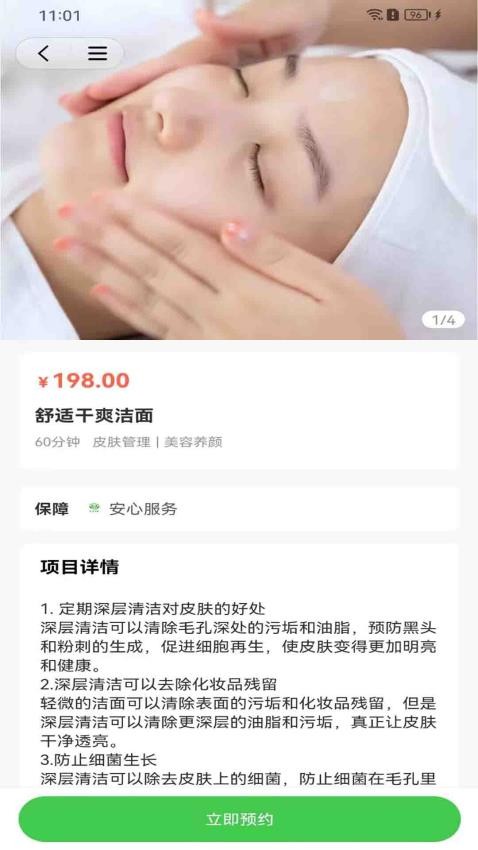 经选到家app