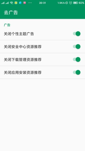 chimi模块miui12.5 v4.02.14 安卓最新版 截图1