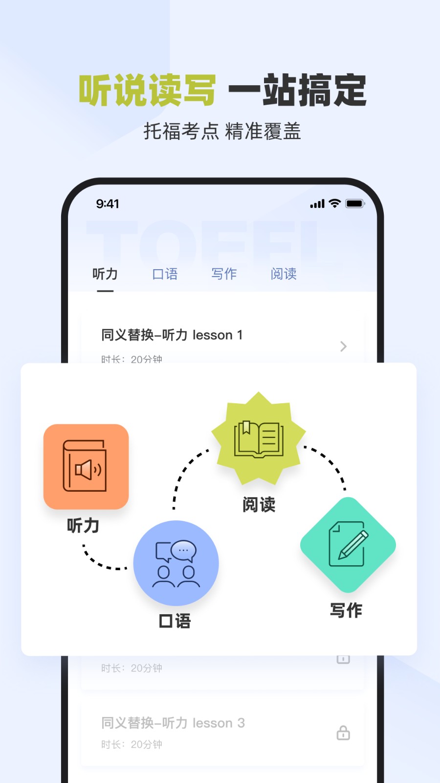 百词斩托福 截图3