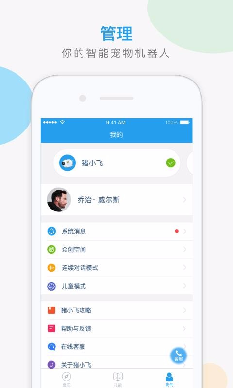 猪小飞app