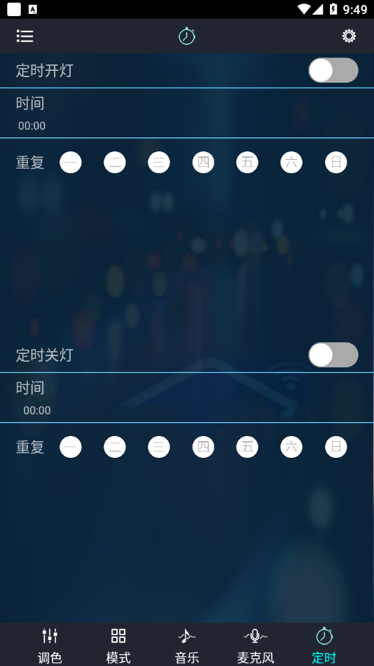 幻彩宝莲灯app 截图4