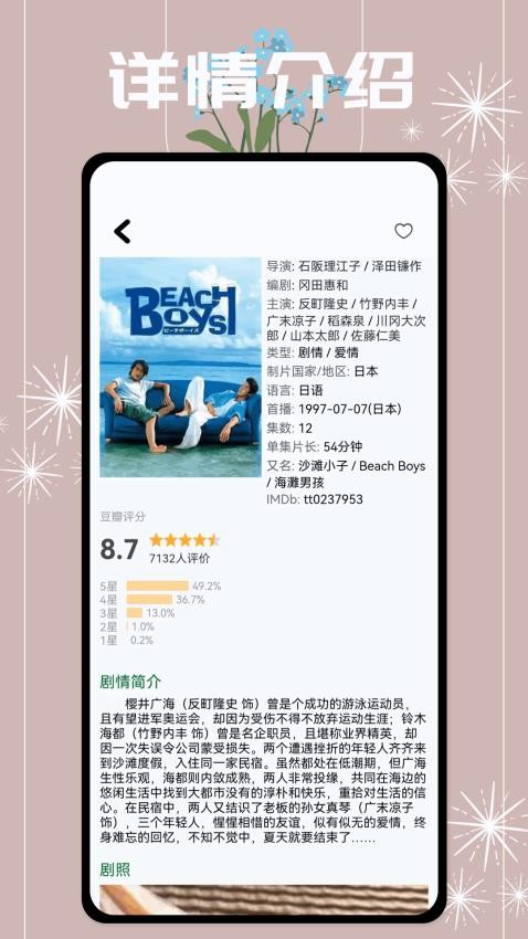 聚好看追剧免费版截图2