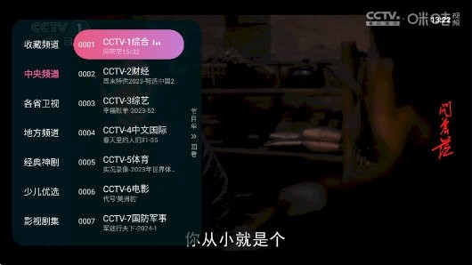 灵犀TV app