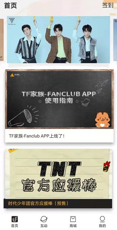 tf家族截图3