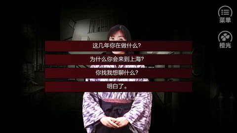 潜伏之赤途安卓版 截图2