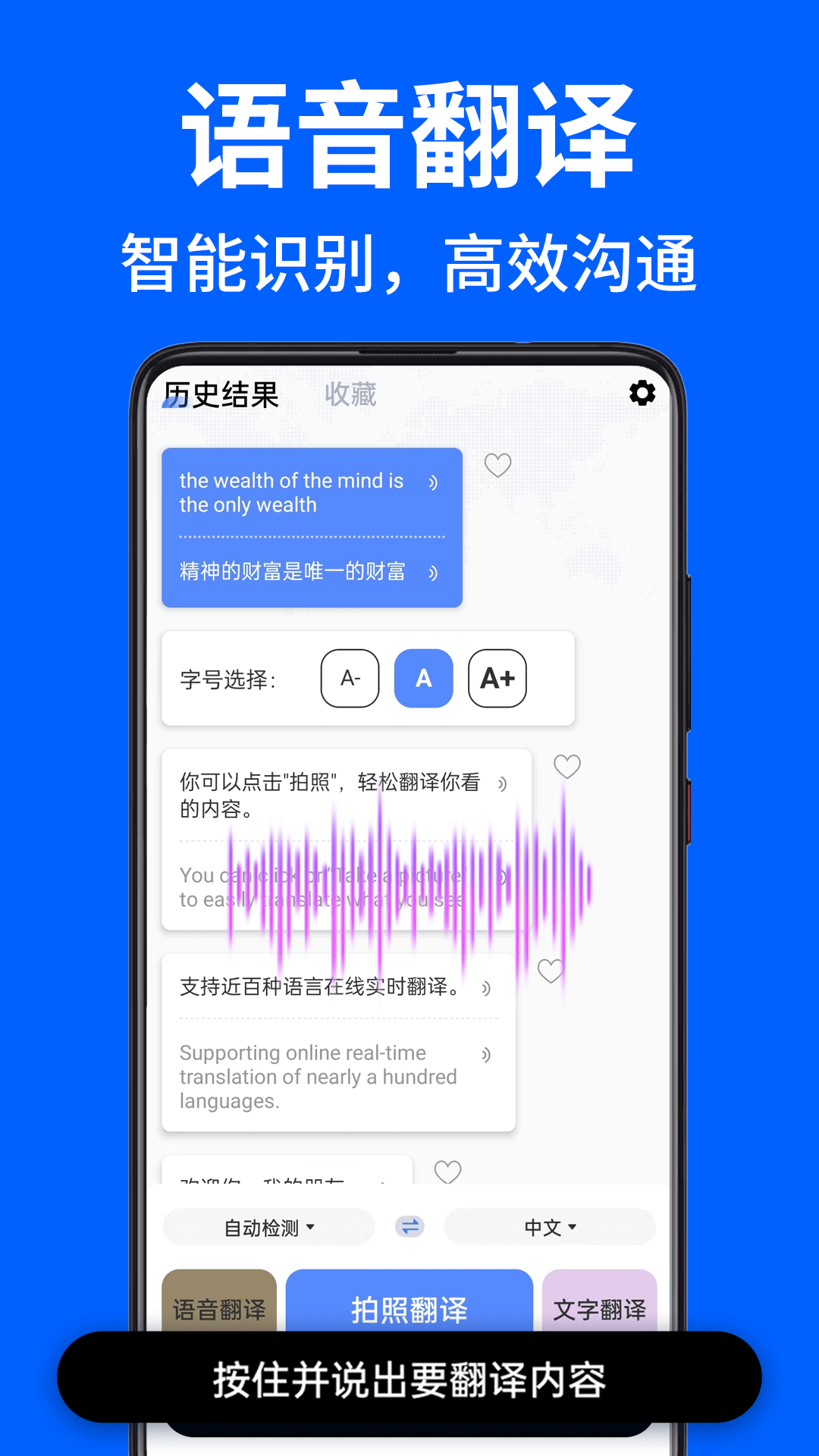 AR拍照翻译器app