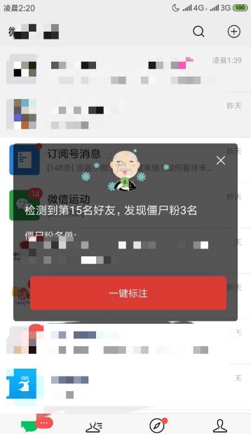 微信群发助手软件