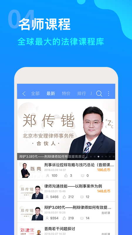 点睛网app 截图2